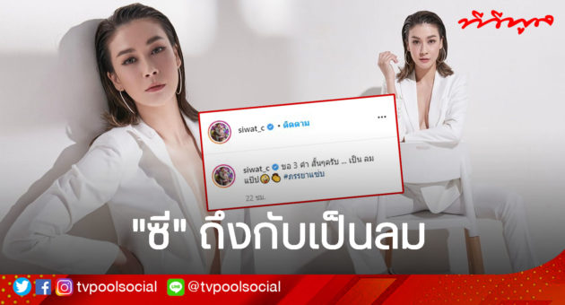ข่าวเอมี่