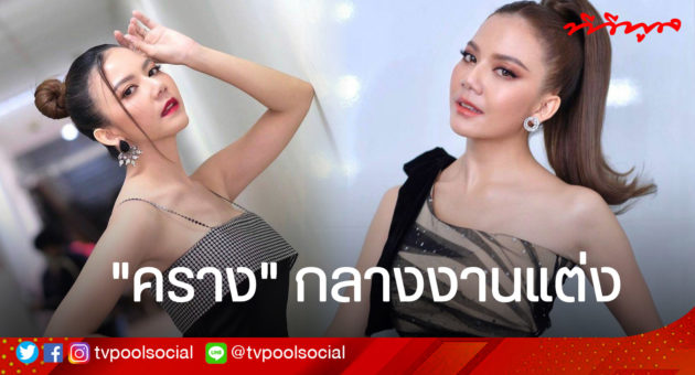 คราง