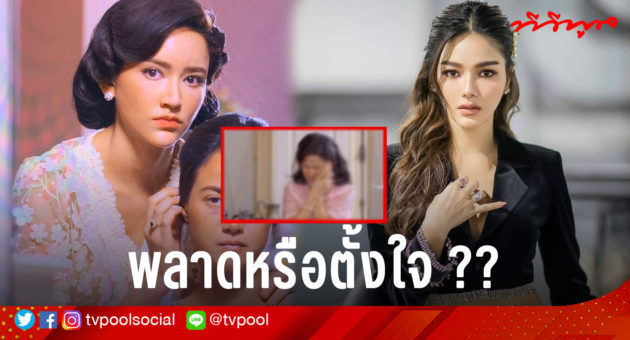 ตบพลาด