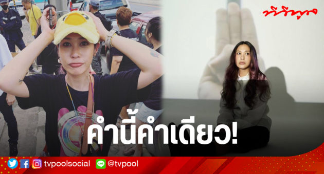 ทราย