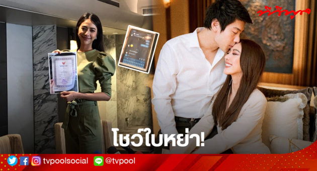 ปกน้ำหวาน