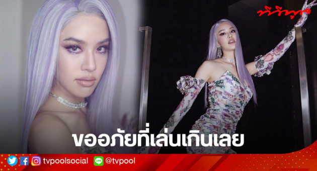 ปกเกรซ