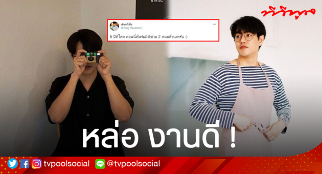 ปกเต็ง 02