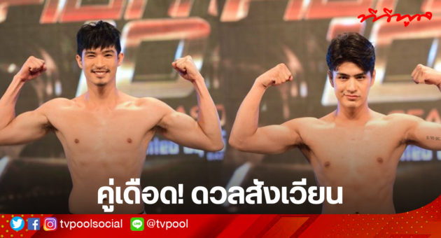มวย2