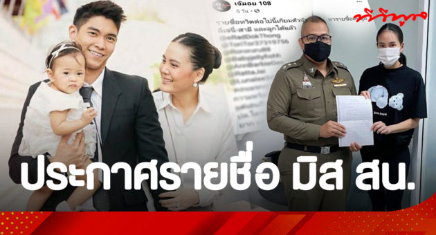 มิสสน.