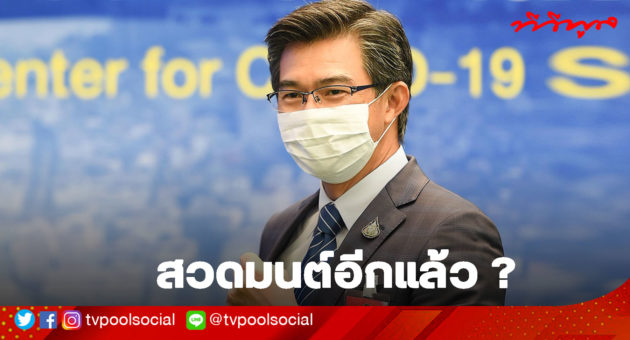 สวดมนต์