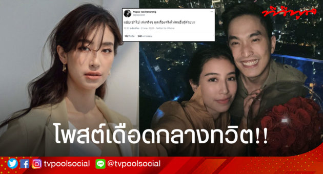 าสร