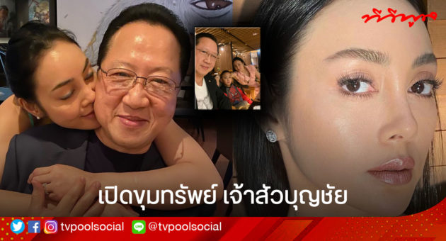 เจ้าสัวบุญชัย