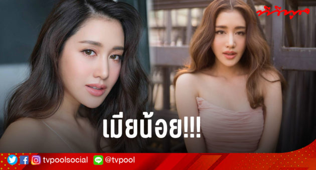 เมียน้อย