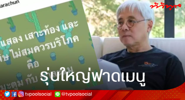 template ทีวีพูล (13)