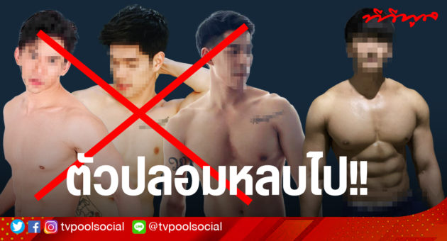 นายแบบ