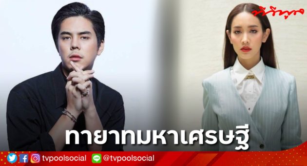 ปกทายาท