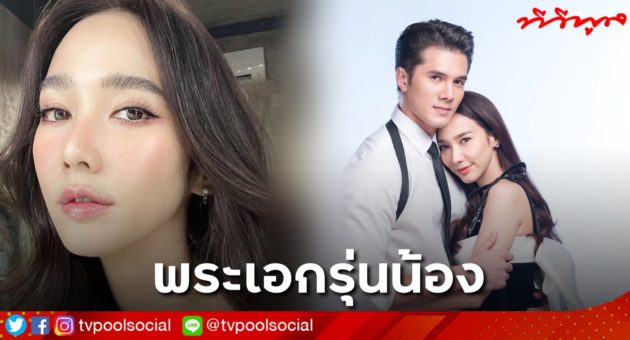 ปกพระเอกรุ่นน้อง