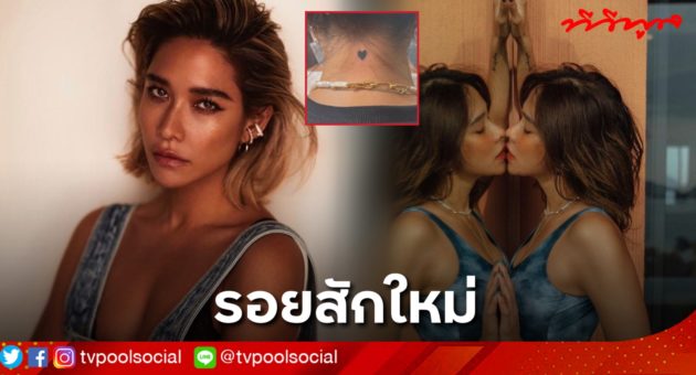 พลอยรอยสัก_๒๑๐๑๑๓_3