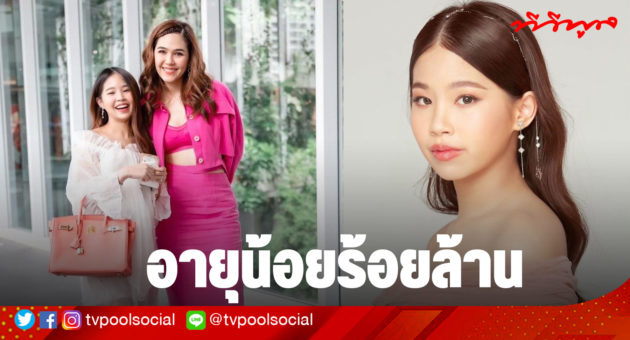 วาวน้ำ-เจ้าของแบรนด์
