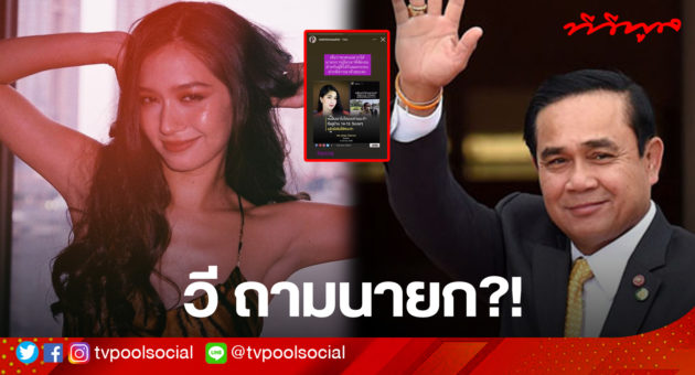 วี