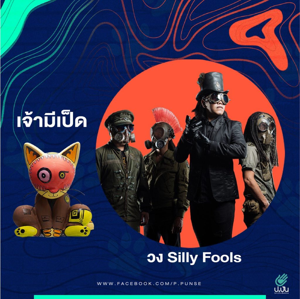TV Pool Online