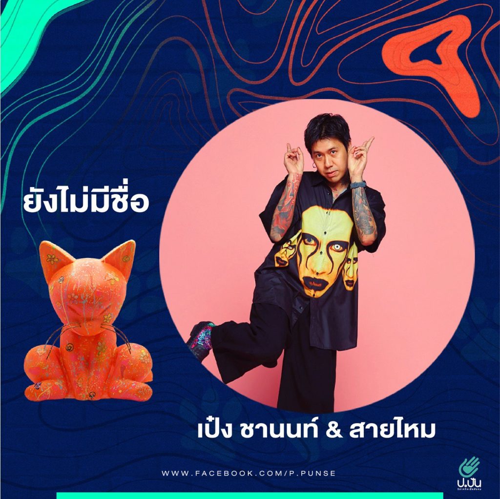 TV Pool Online