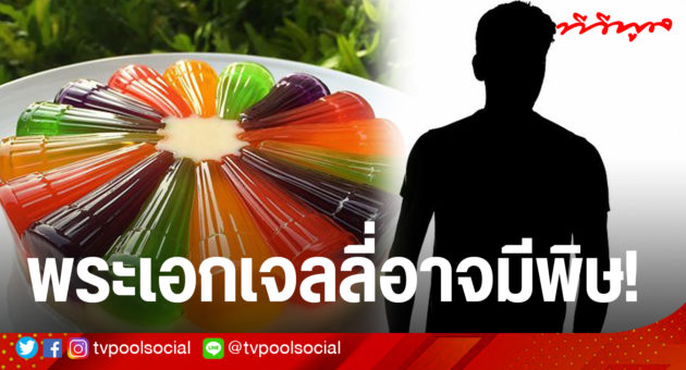 เจลลี่