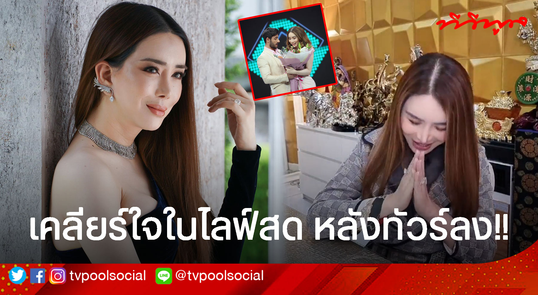 "แอน จักรพงษ์" เคลียร์ใจในไลฟ์สด หลังทัวร์ลง!!!