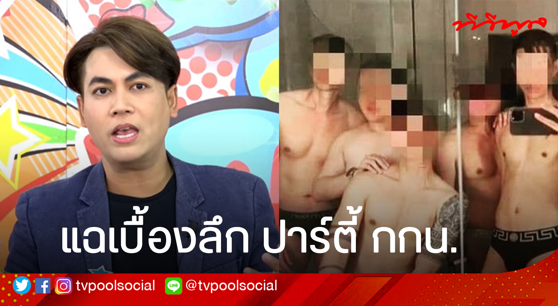 à¹€à¸• à¸² à¸— à¸§ à¸ž à¸¥ à¹à¸‰à¹€à¸š à¸­à¸‡à¸¥ à¸ à¸›à¸²à¸£ à¸• à¸à¸à¸™ à¹‚à¸¢à¸‡à¸