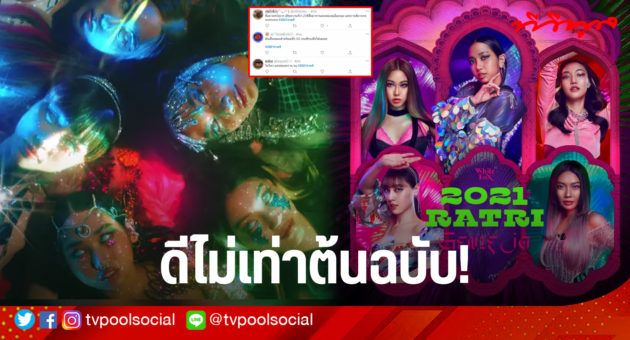 template OK (ใหม่ล่าสุด) 2021 ราตรี