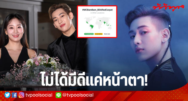 template OK (ใหม่ล่าสุด) แบมๆ