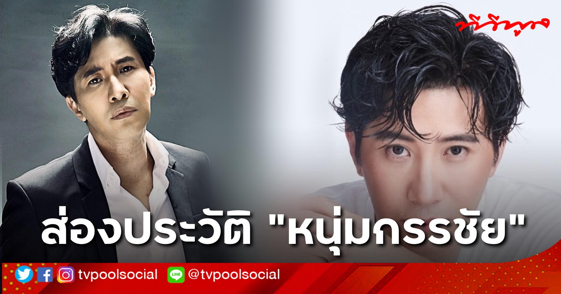 à¹€à¸› à¸