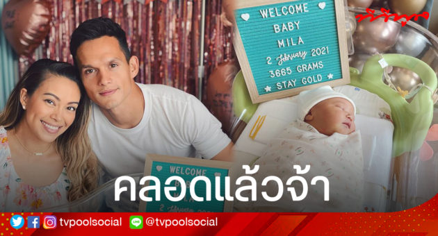 คลอด