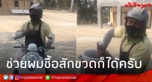 ปกช่วยซื้อ