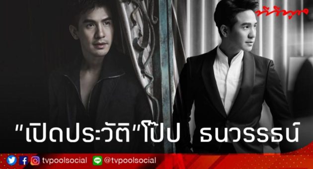 ปกโป้ป