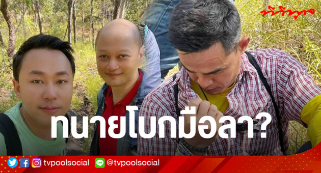 พลลี่