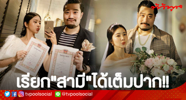 สามี