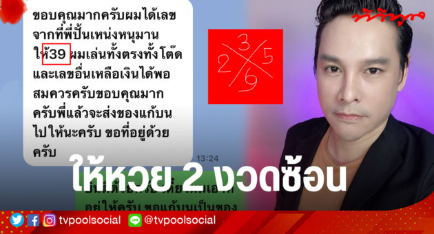 หมอดู