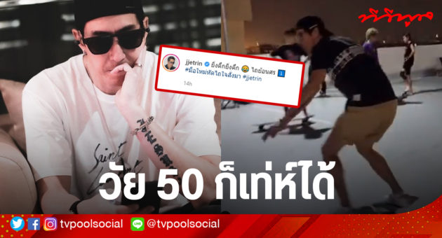เจย์