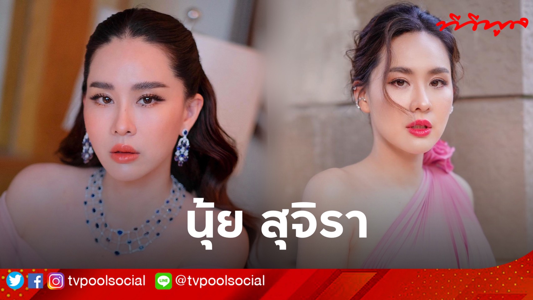 ละคร แต่ละปีที่มีเธอ 9 YEARS OF YOU 2568 ในห้วงเวลาเก้าปีที่หมุนผ่าน ณ มุมหนึ่งของจักรวาลแห่งความสัมพันธ์ เรื่องราวของ "ภารัณ" ชายหนุ่มผู้เก็บงำโลกส่วนตัวไว้ภายใน กับ "นับดาว" หญิงสาวผู้เจิดจรัสด้วยพลังบวก ได้ถักทอขึ้นจากมิตรภาพ สู่สายใยรักที่แสนพิสุทธิ์ ผลิบานท่ามกลางเสียงหัวเราะ หยาดน้ำตา และบททดสอบของจังหวะชีวิตที่ไม่เคยเป็นใจ ท้ายที่สุด…เส้นทางแห่งรักของคนทั้งคู่จะบรรจบกันที่ปลายทางแห่งความสุขนิรันดร์ได้หรือไม่? 13 %E0%B8%9B%E0%B8%81%E0%B8%99%E0%B8%B8%E0%B9%89%E0%B8%A2