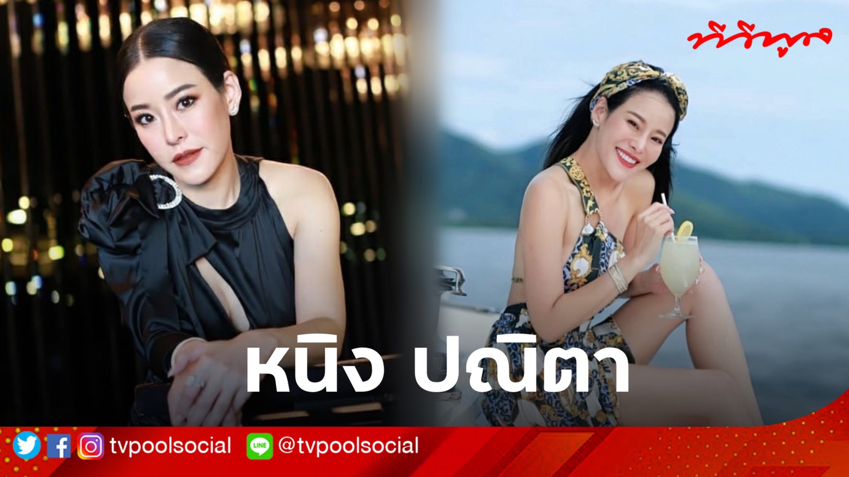 à¹€à¸› à¸