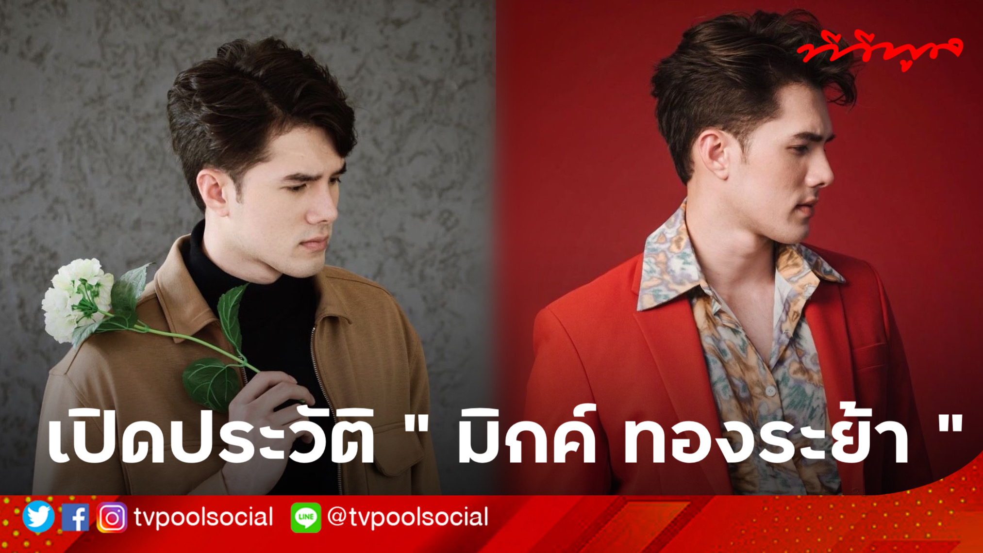 à¹€à¸› à¸