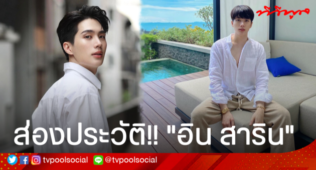 template อิน