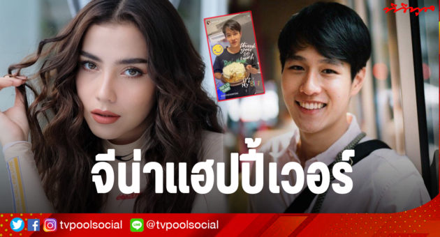 จีน่า