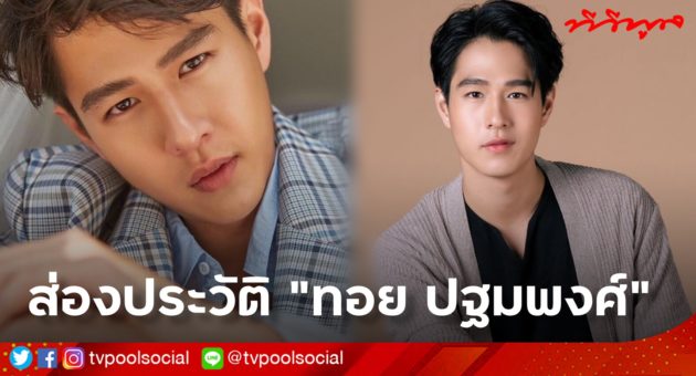 ทอย
