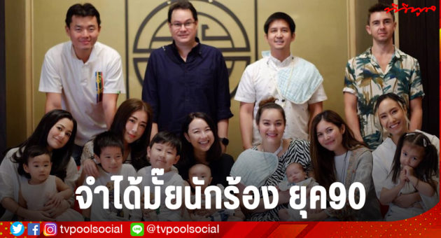 นักร้อง RS