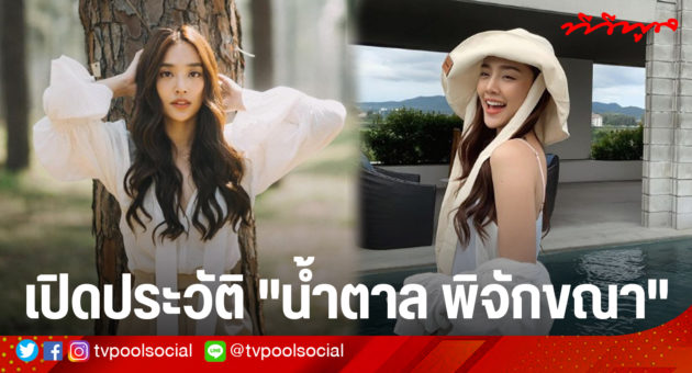 น้ำตาล