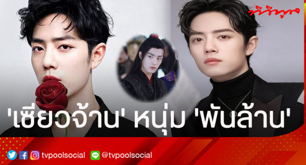 ประวัติเซียวจ้าน0000