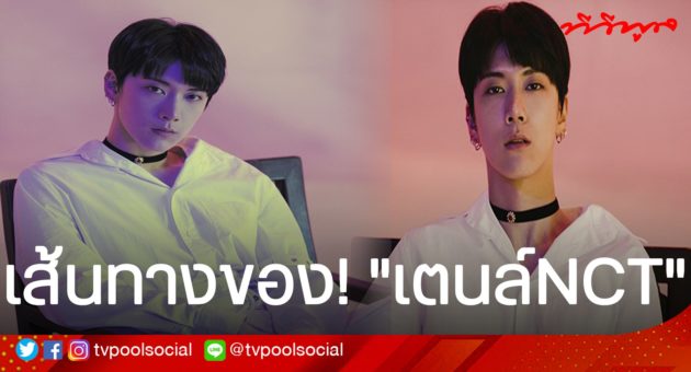 ประวัติเตนล์