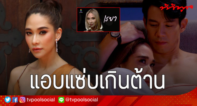 พลอย เรยา ปก