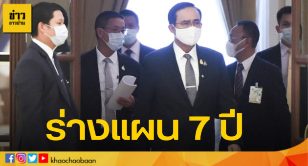 ร่าง