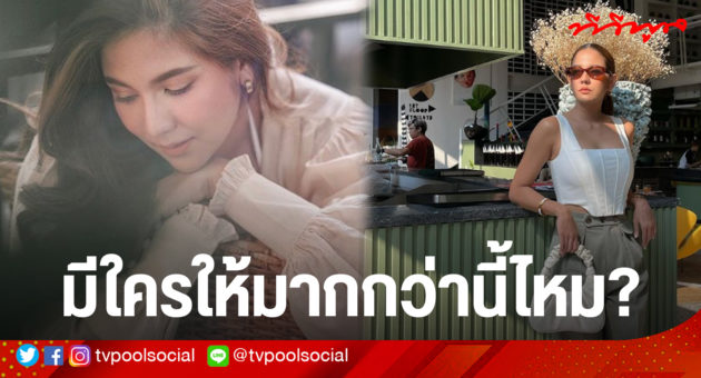 หมิว