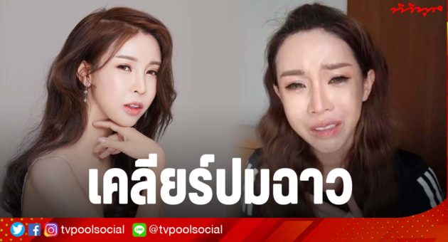 ออฟฟี่