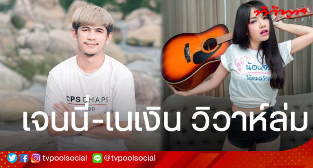 เจนนี่